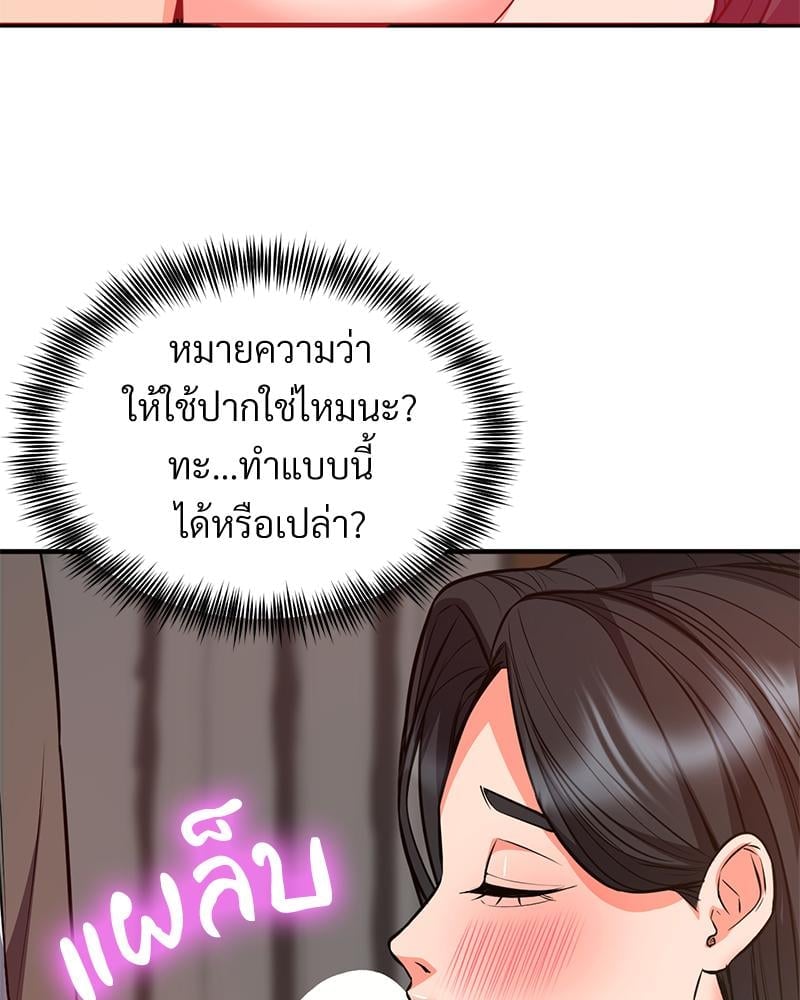 My Pillow Business Begins! – My Pillow Business Begins! – ตอนที่ 26 หน้า 36