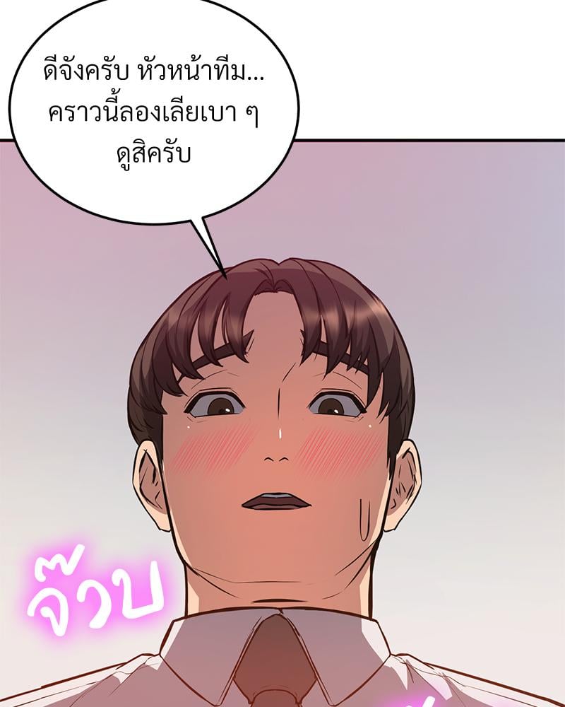 My Pillow Business Begins! – My Pillow Business Begins! – ตอนที่ 26 หน้า 38