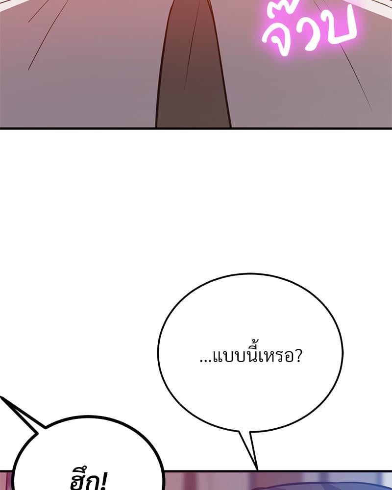 My Pillow Business Begins! – My Pillow Business Begins! – ตอนที่ 26 หน้า 39