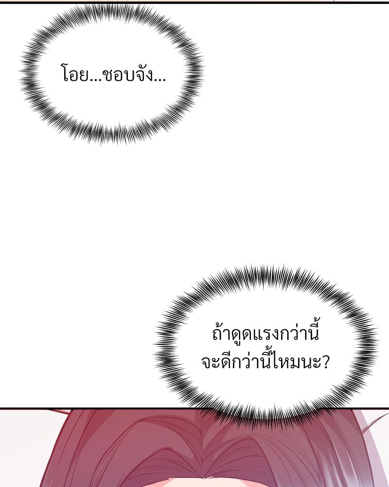 My Pillow Business Begins! – My Pillow Business Begins! – ตอนที่ 26 หน้า 41