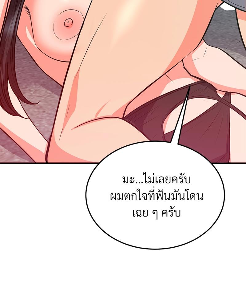 My Pillow Business Begins! – My Pillow Business Begins! – ตอนที่ 26 หน้า 45