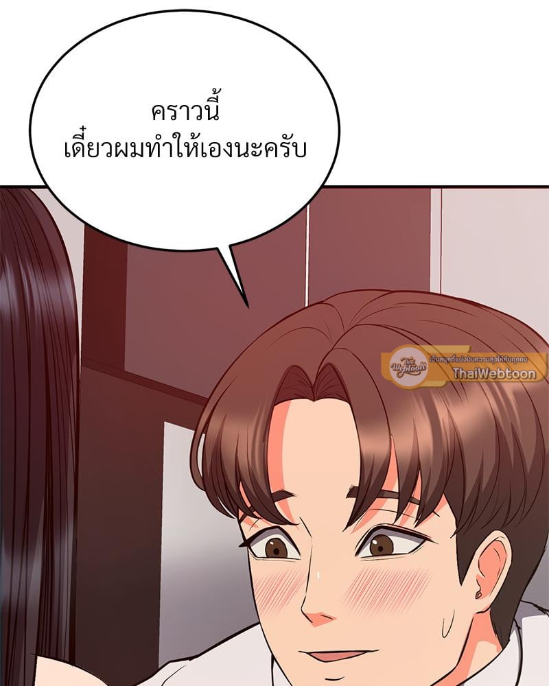 My Pillow Business Begins! – My Pillow Business Begins! – ตอนที่ 26 หน้า 46