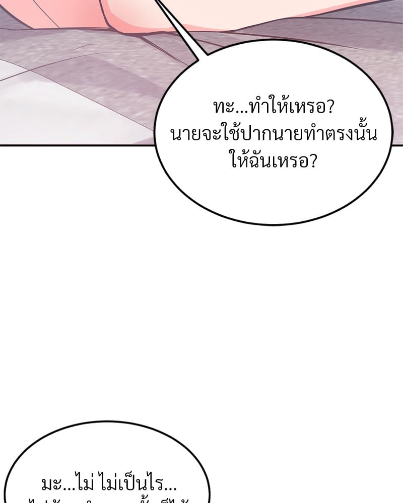 My Pillow Business Begins! – My Pillow Business Begins! – ตอนที่ 26 หน้า 48