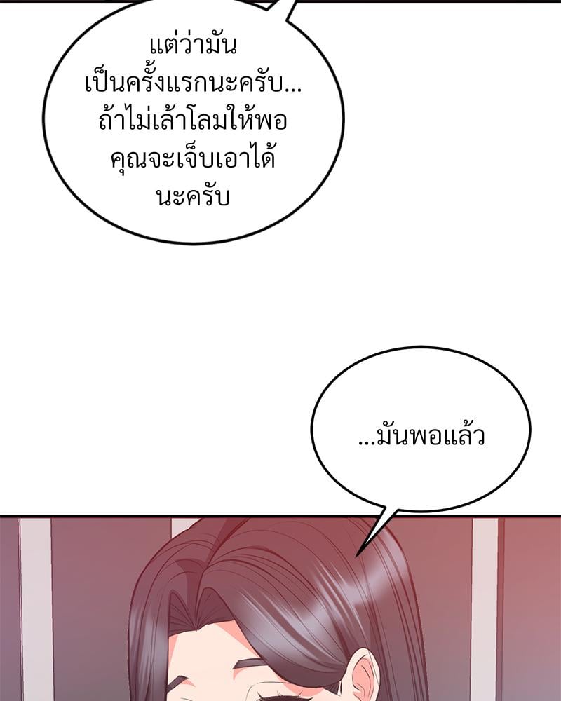 My Pillow Business Begins! – My Pillow Business Begins! – ตอนที่ 26 หน้า 51