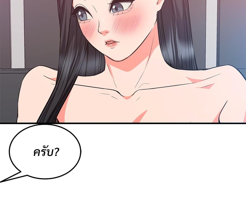 My Pillow Business Begins! – My Pillow Business Begins! – ตอนที่ 26 หน้า 52