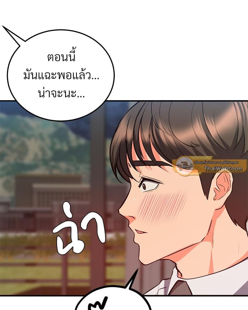 My Pillow Business Begins! – My Pillow Business Begins! – ตอนที่ 26 หน้า 53