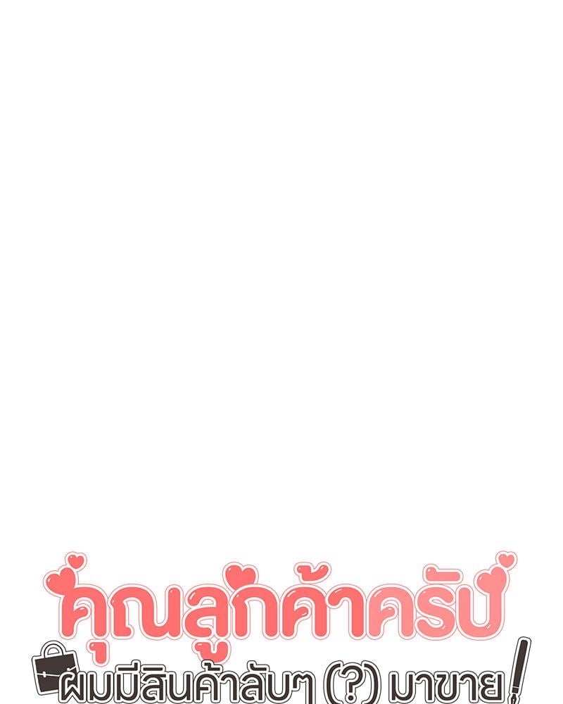 My Pillow Business Begins! – My Pillow Business Begins! – ตอนที่ 26 หน้า 56