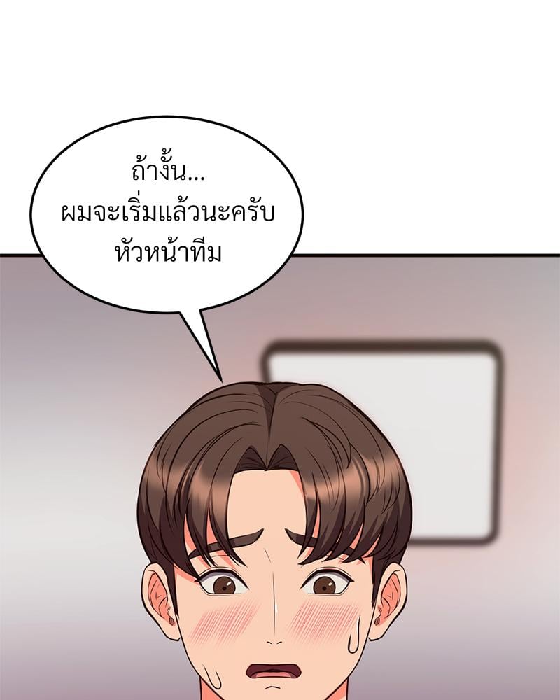 My Pillow Business Begins! – My Pillow Business Begins! – ตอนที่ 26 หน้า 59
