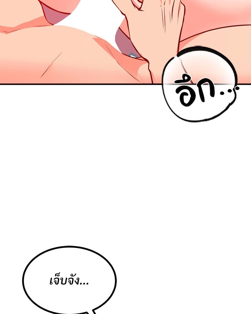My Pillow Business Begins! – My Pillow Business Begins! – ตอนที่ 26 หน้า 65