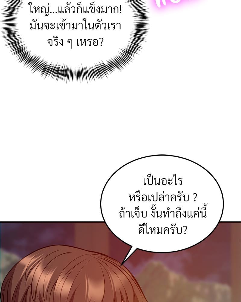 My Pillow Business Begins! – My Pillow Business Begins! – ตอนที่ 26 หน้า 67