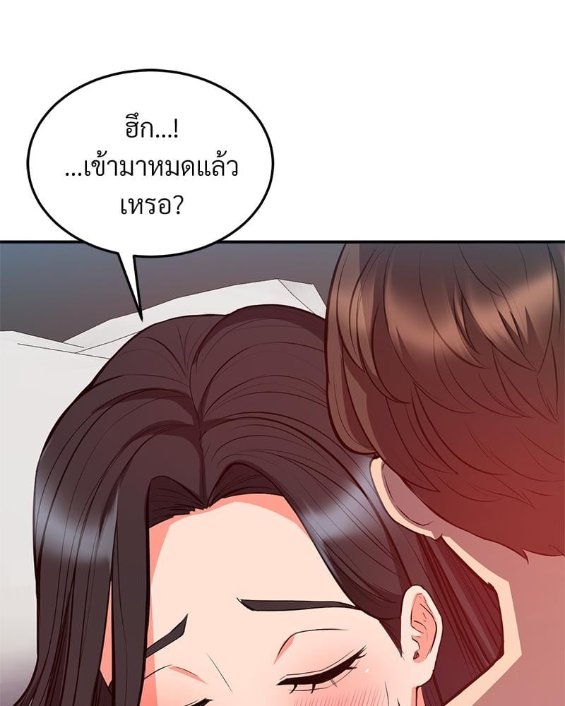 My Pillow Business Begins! – My Pillow Business Begins! – ตอนที่ 26 หน้า 74
