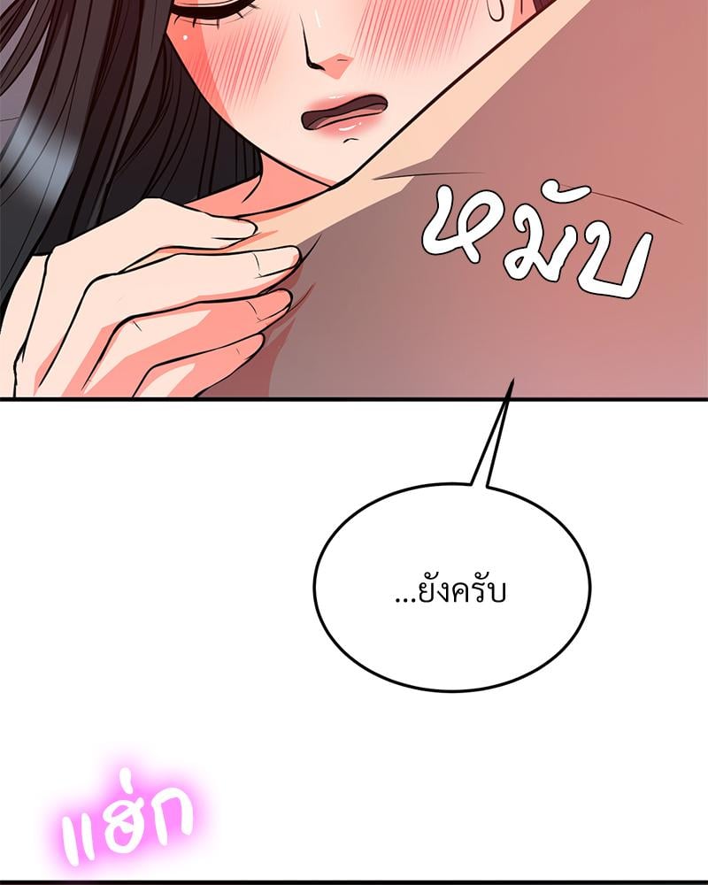 My Pillow Business Begins! – My Pillow Business Begins! – ตอนที่ 26 หน้า 75