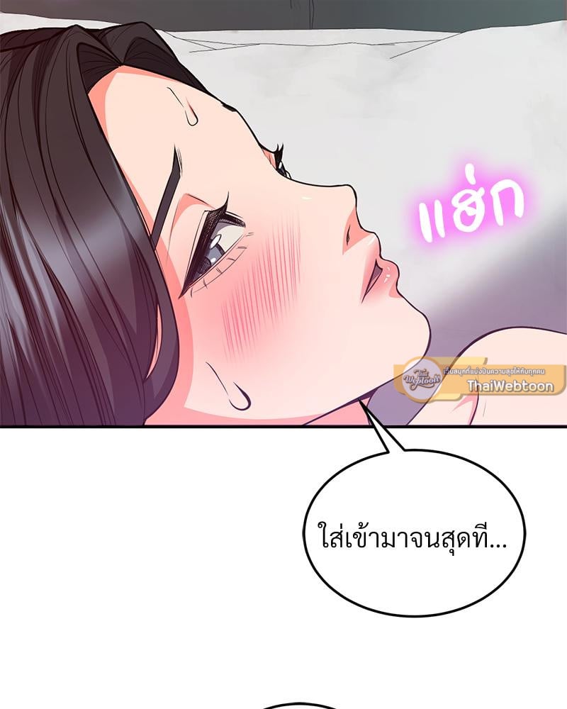 My Pillow Business Begins! – My Pillow Business Begins! – ตอนที่ 26 หน้า 76