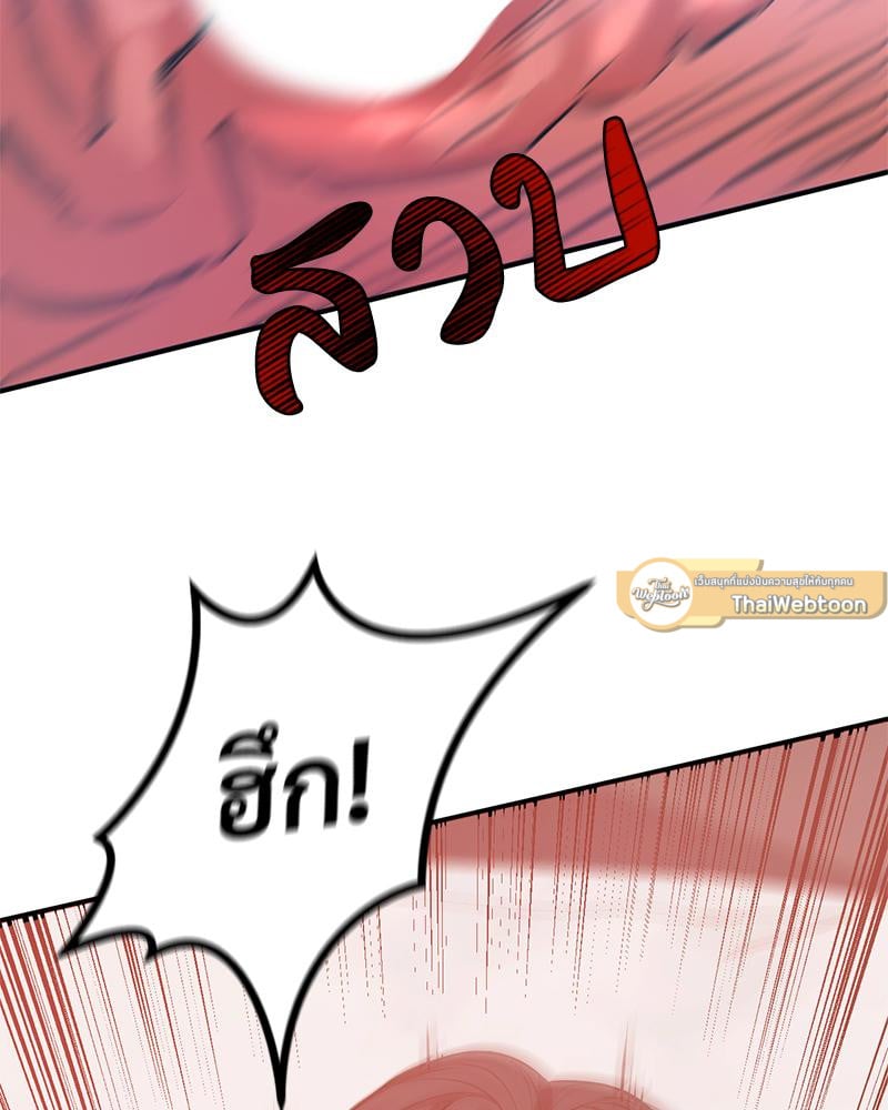 My Pillow Business Begins! – My Pillow Business Begins! – ตอนที่ 26 หน้า 79
