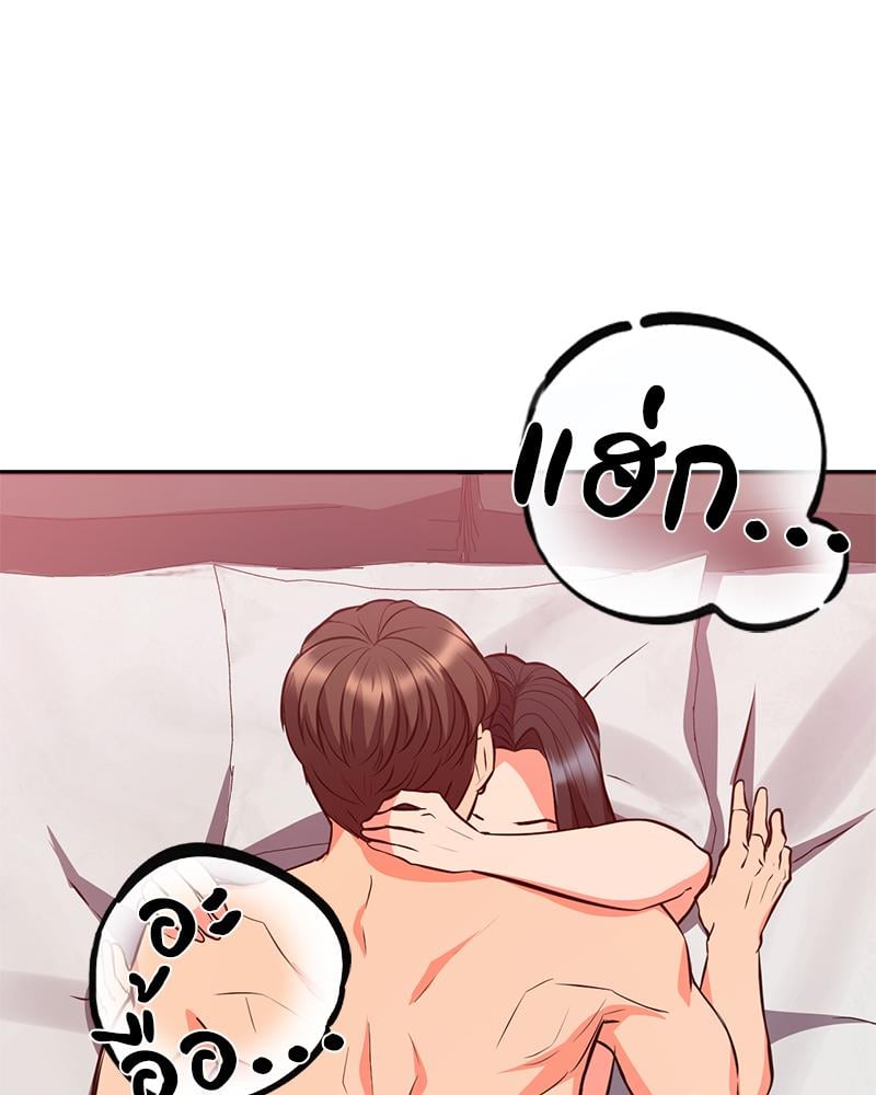 My Pillow Business Begins! – My Pillow Business Begins! – ตอนที่ 26 หน้า 84