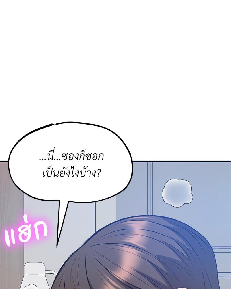 My Pillow Business Begins! – My Pillow Business Begins! – ตอนที่ 26 หน้า 86