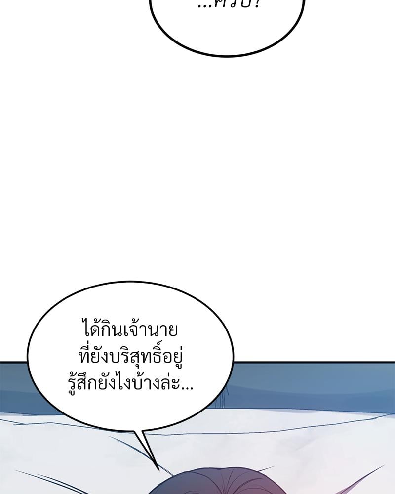 My Pillow Business Begins! – My Pillow Business Begins! – ตอนที่ 26 หน้า 88