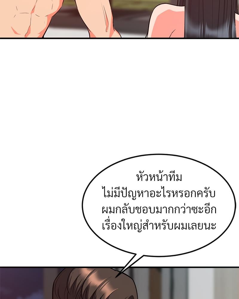 My Pillow Business Begins! – My Pillow Business Begins! – ตอนที่ 26 หน้า 95