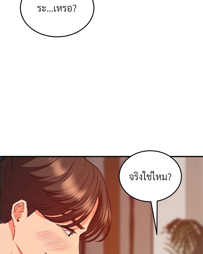 My Pillow Business Begins! – My Pillow Business Begins! – ตอนที่ 26 หน้า 97