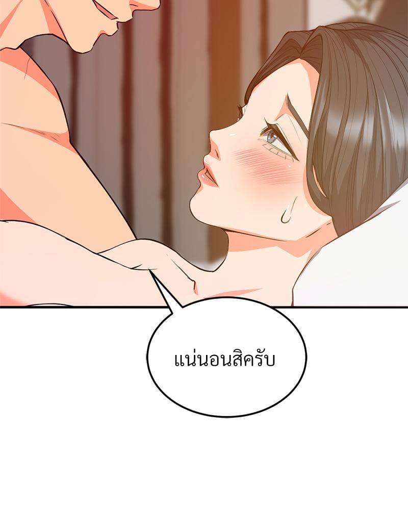 My Pillow Business Begins! – My Pillow Business Begins! – ตอนที่ 26 หน้า 98