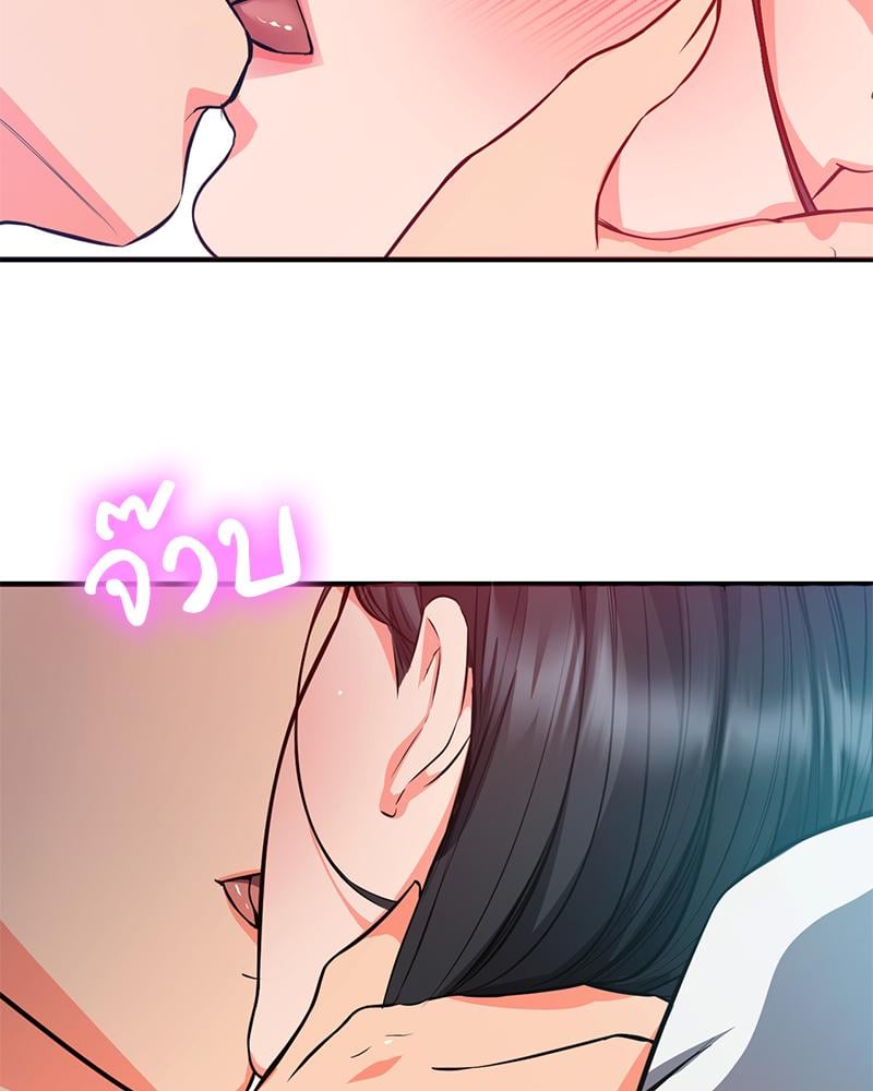 My Pillow Business Begins! – My Pillow Business Begins! – ตอนที่ 26 หน้า 101