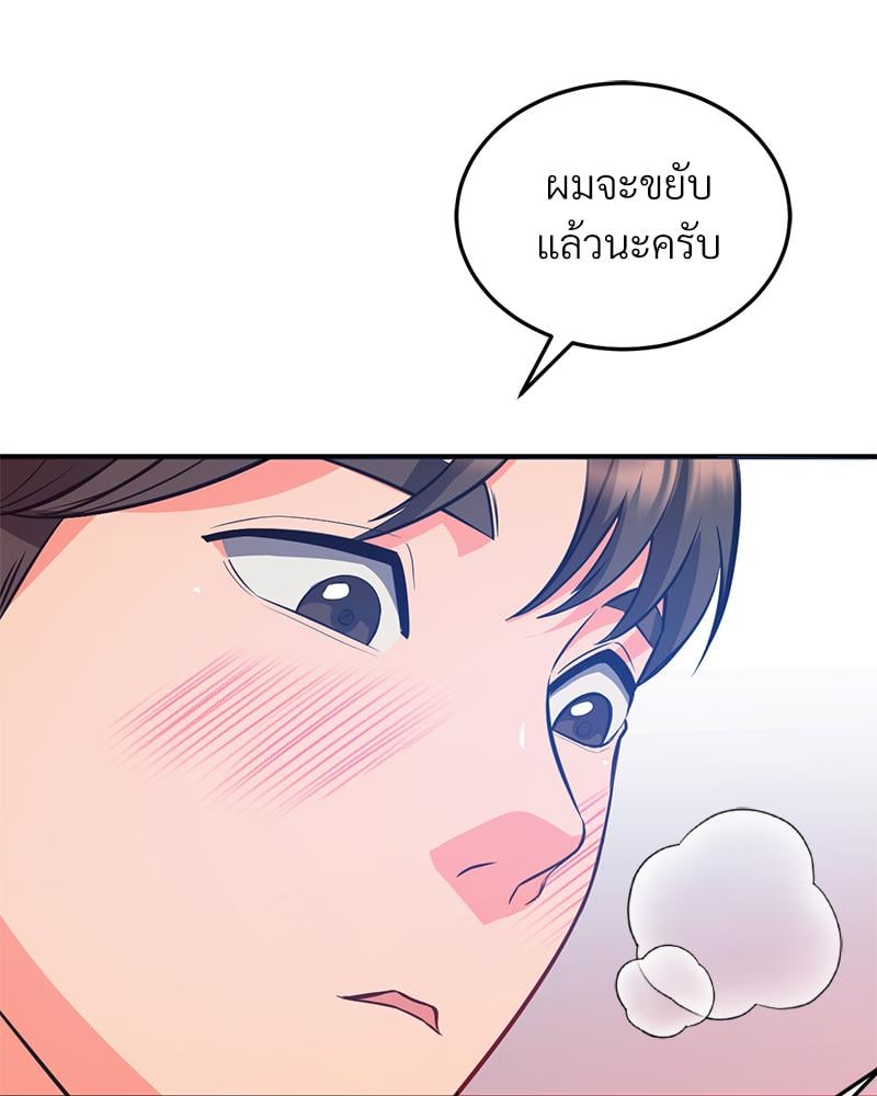 My Pillow Business Begins! – My Pillow Business Begins! – ตอนที่ 26 หน้า 105