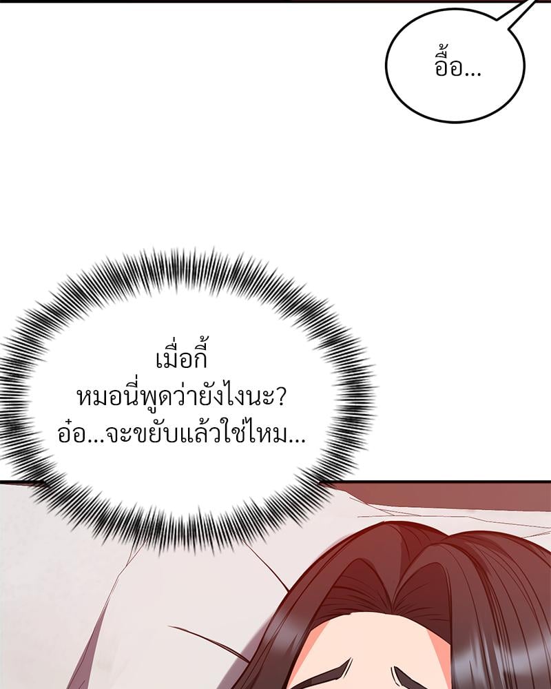My Pillow Business Begins! – My Pillow Business Begins! – ตอนที่ 26 หน้า 106