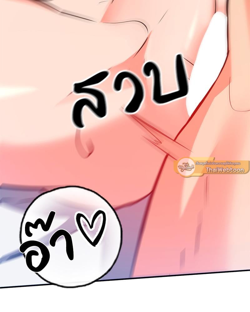My Pillow Business Begins! – My Pillow Business Begins! – ตอนที่ 26 หน้า 113
