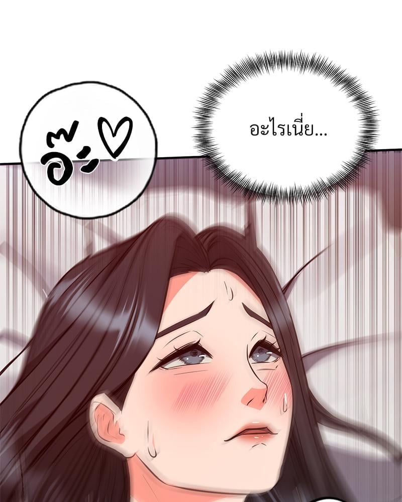 My Pillow Business Begins! – My Pillow Business Begins! – ตอนที่ 26 หน้า 114