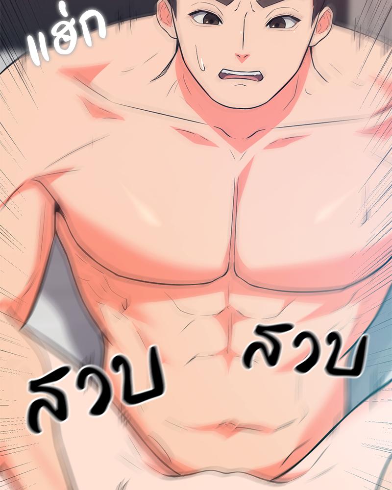 My Pillow Business Begins! – My Pillow Business Begins! – ตอนที่ 26 หน้า 121