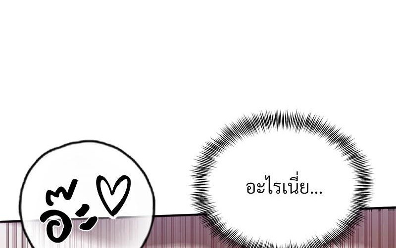 My Pillow Business Begins! – My Pillow Business Begins! – ตอนที่ 27 หน้า 1