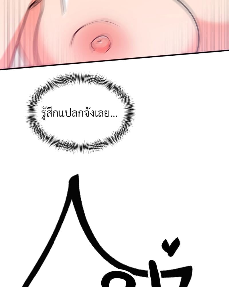 My Pillow Business Begins! – My Pillow Business Begins! – ตอนที่ 27 หน้า 3