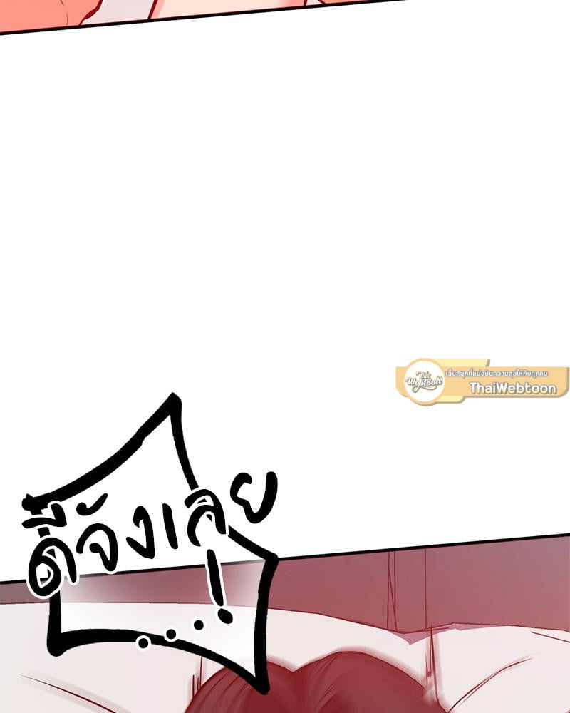 My Pillow Business Begins! – My Pillow Business Begins! – ตอนที่ 27 หน้า 12