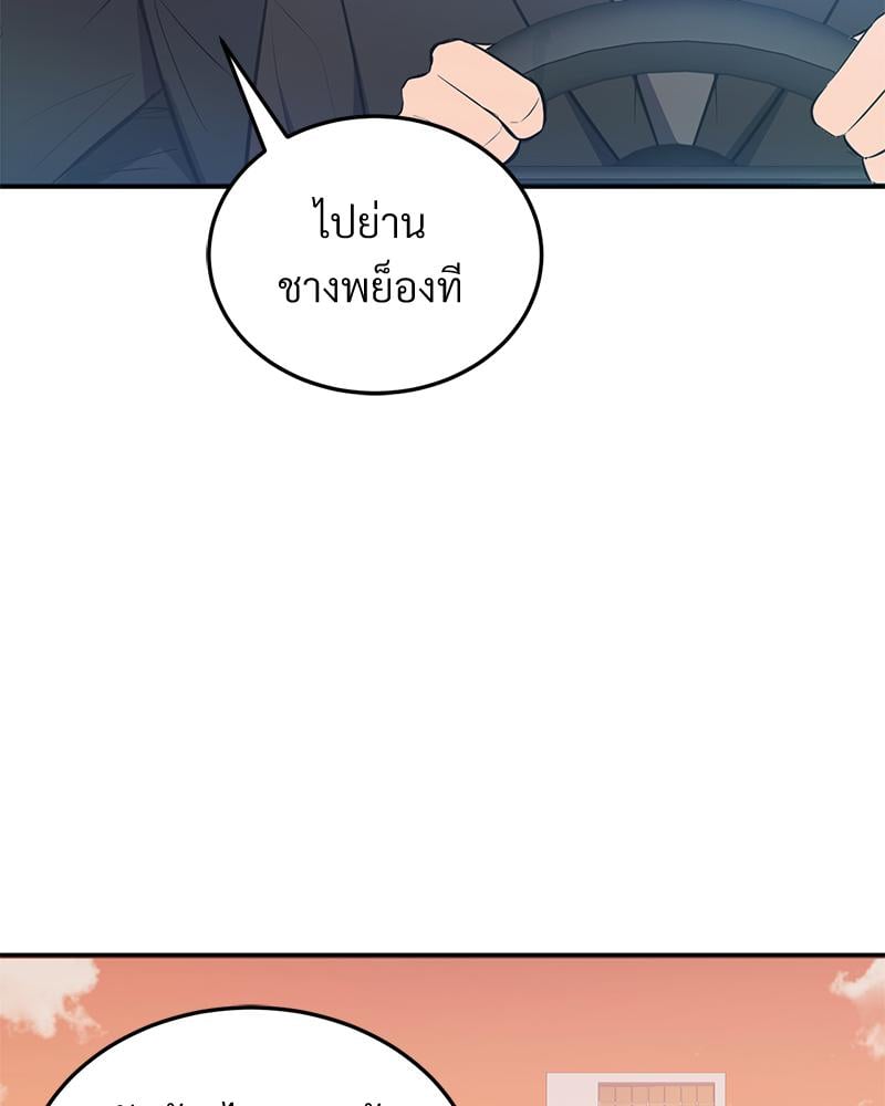 My Pillow Business Begins! – My Pillow Business Begins! – ตอนที่ 27 หน้า 20