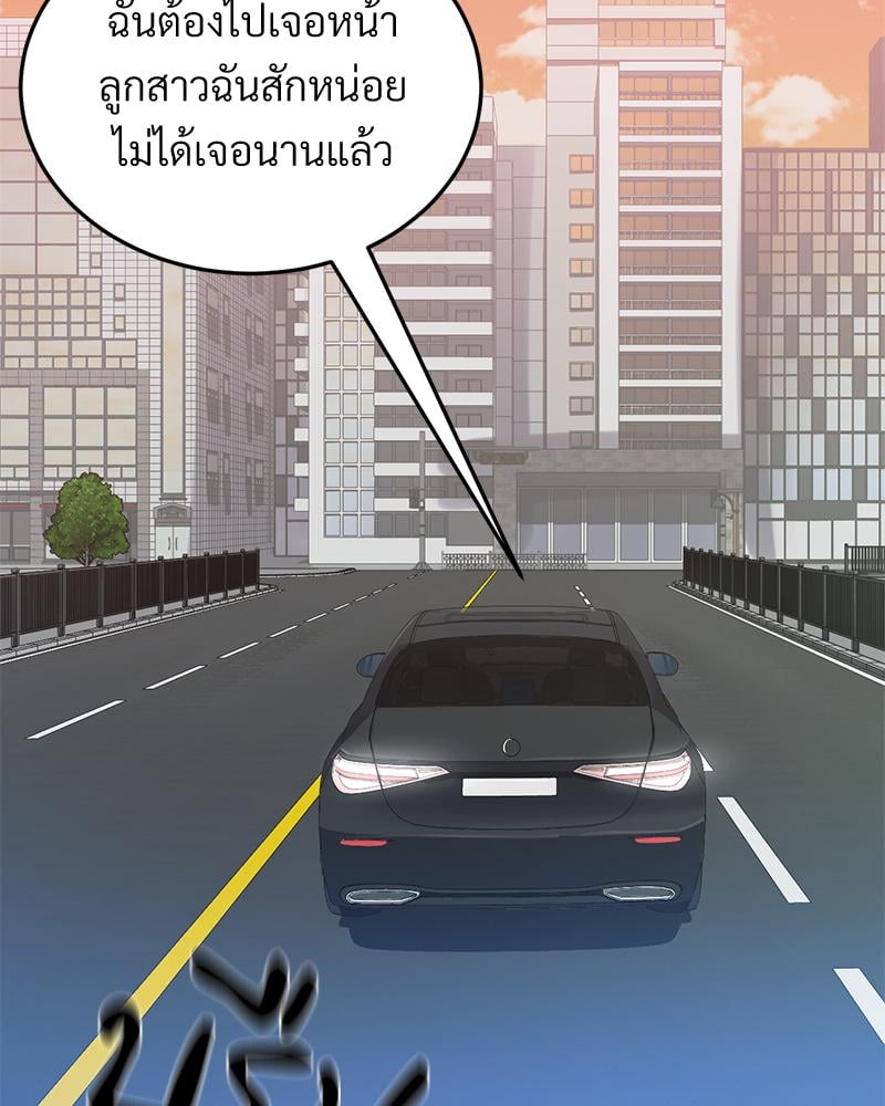 My Pillow Business Begins! – My Pillow Business Begins! – ตอนที่ 27 หน้า 21
