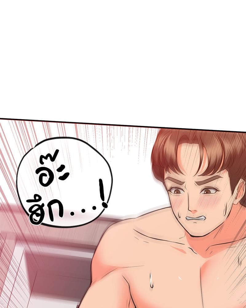 My Pillow Business Begins! – My Pillow Business Begins! – ตอนที่ 27 หน้า 27