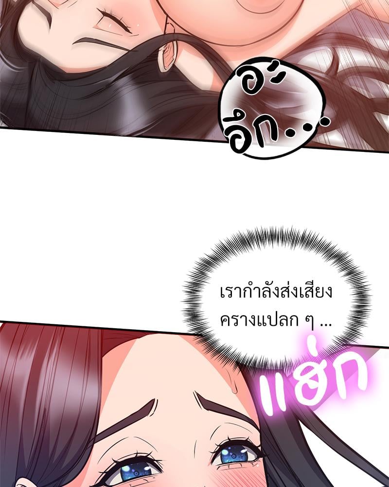 My Pillow Business Begins! – My Pillow Business Begins! – ตอนที่ 27 หน้า 29