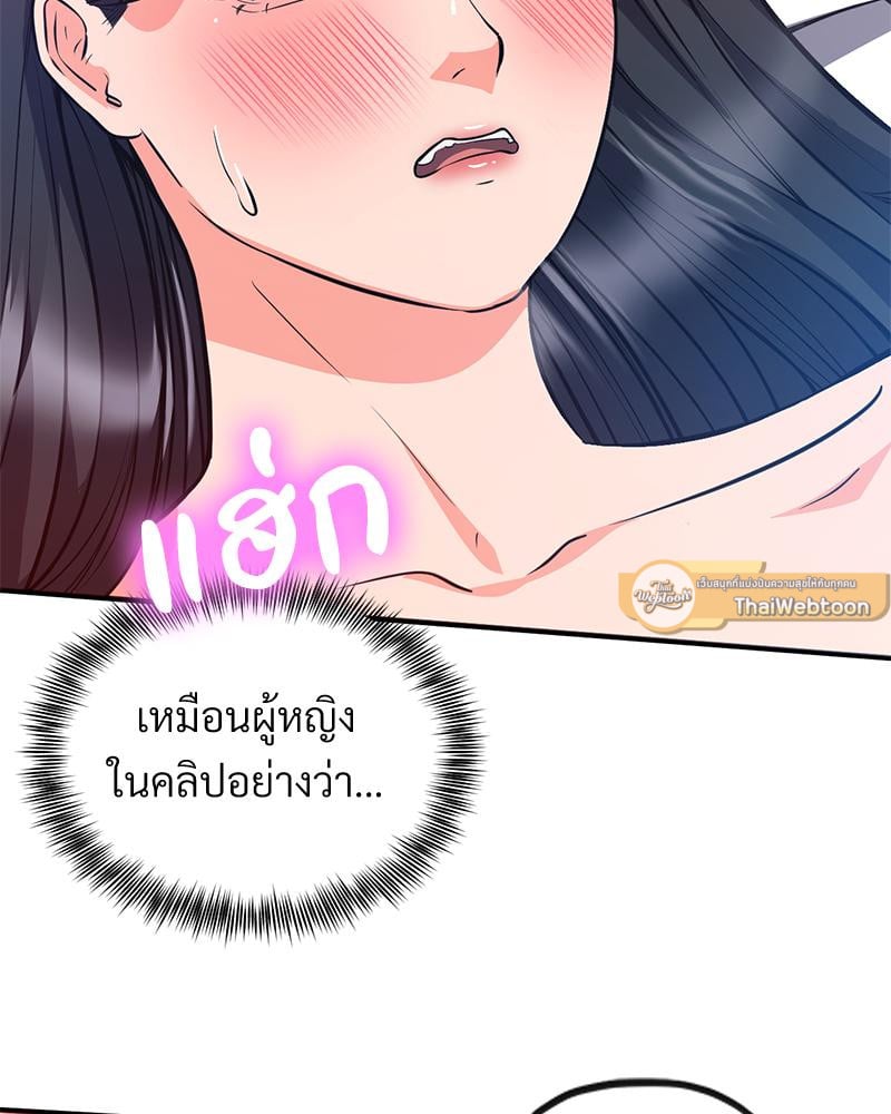 My Pillow Business Begins! – My Pillow Business Begins! – ตอนที่ 27 หน้า 30