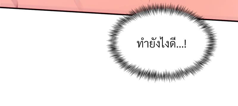 My Pillow Business Begins! – My Pillow Business Begins! – ตอนที่ 27 หน้า 34