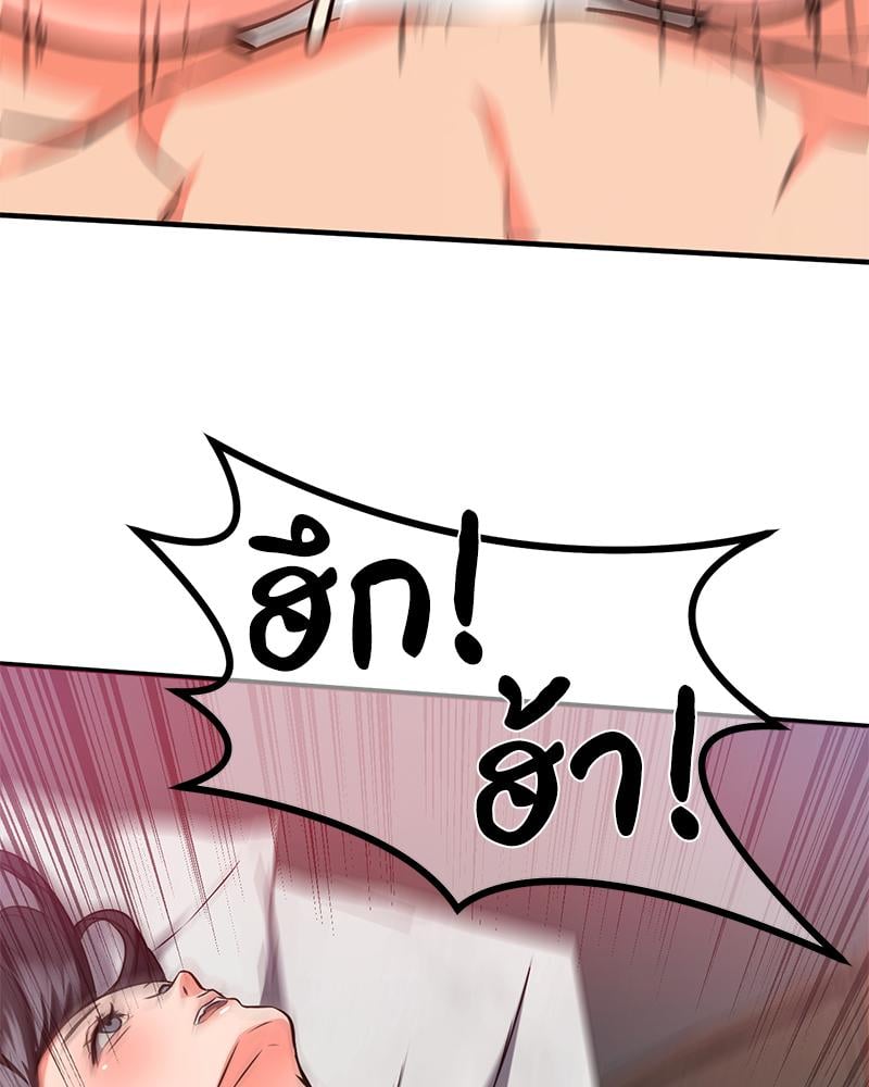 My Pillow Business Begins! – My Pillow Business Begins! – ตอนที่ 27 หน้า 36