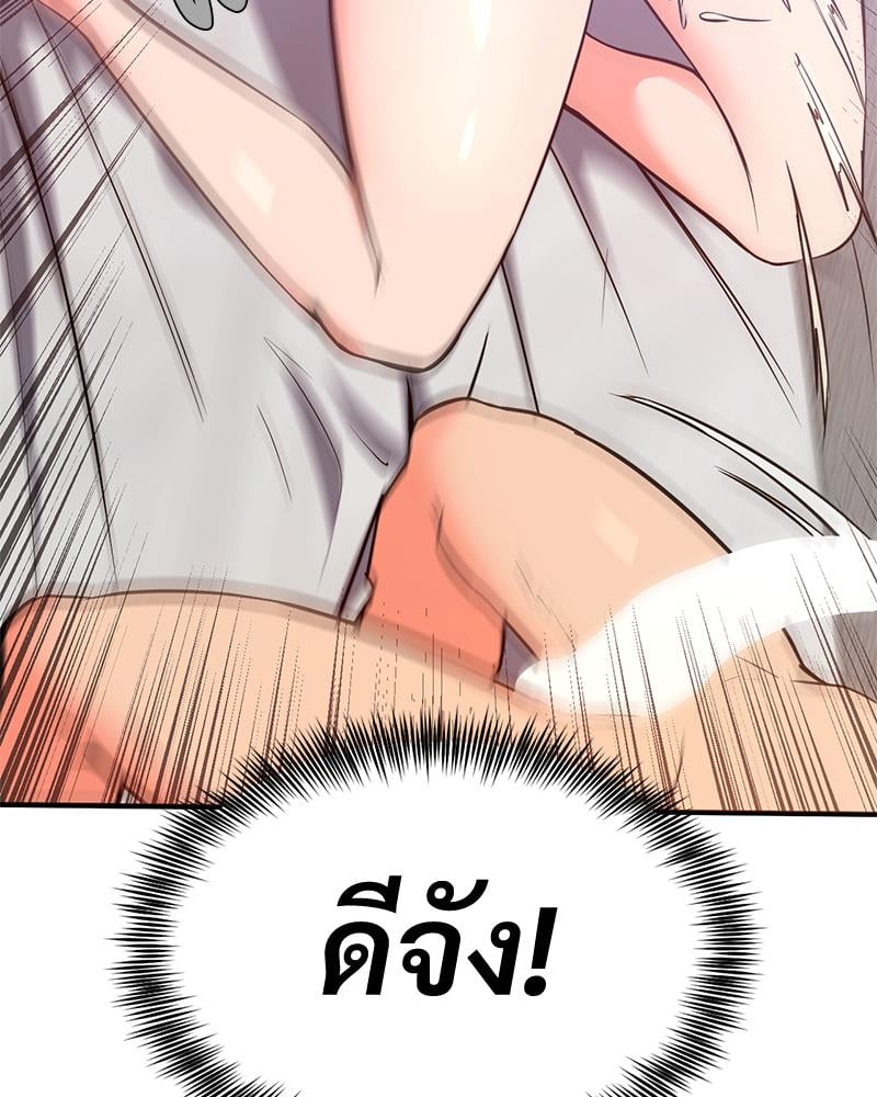My Pillow Business Begins! – My Pillow Business Begins! – ตอนที่ 27 หน้า 38