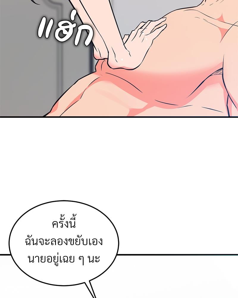 My Pillow Business Begins! – My Pillow Business Begins! – ตอนที่ 27 หน้า 53