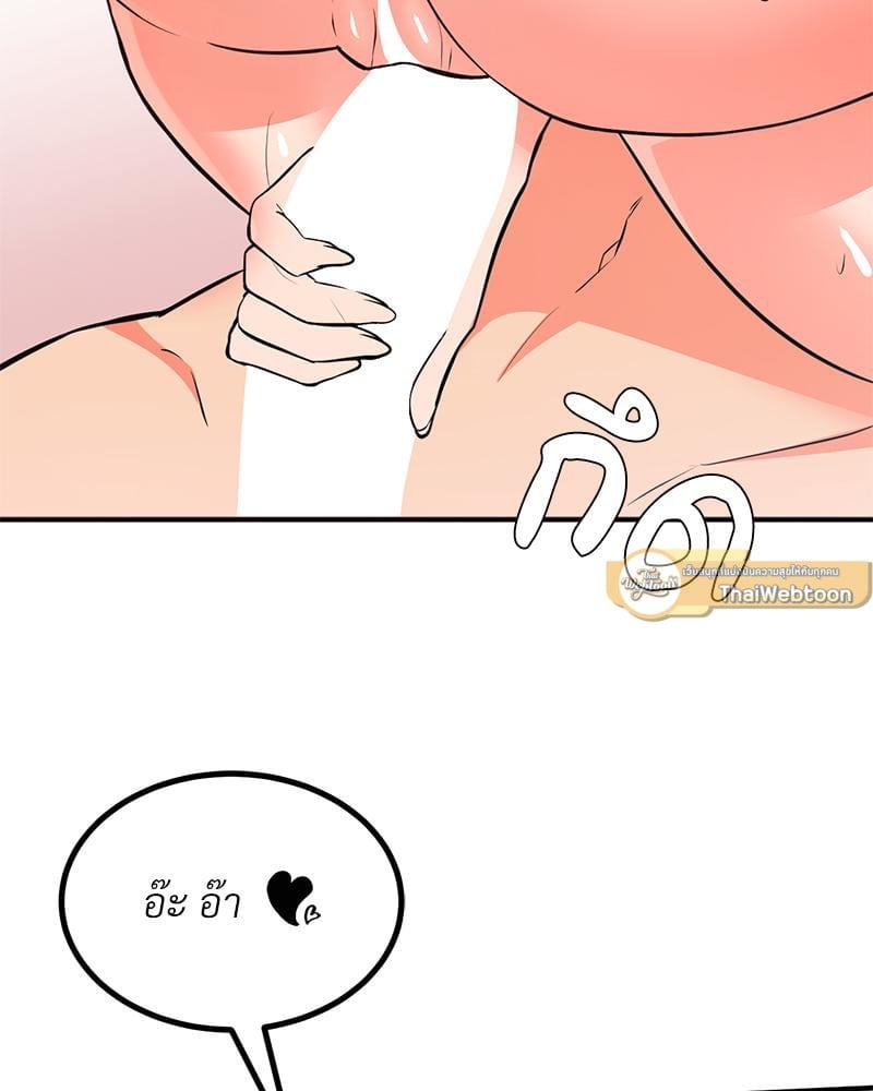 My Pillow Business Begins! – My Pillow Business Begins! – ตอนที่ 27 หน้า 58