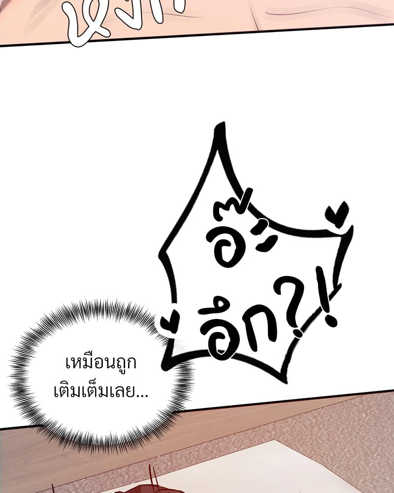 My Pillow Business Begins! – My Pillow Business Begins! – ตอนที่ 27 หน้า 60