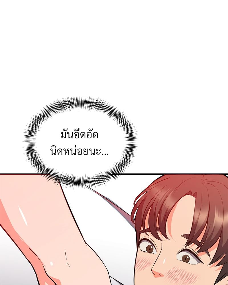 My Pillow Business Begins! – My Pillow Business Begins! – ตอนที่ 27 หน้า 66