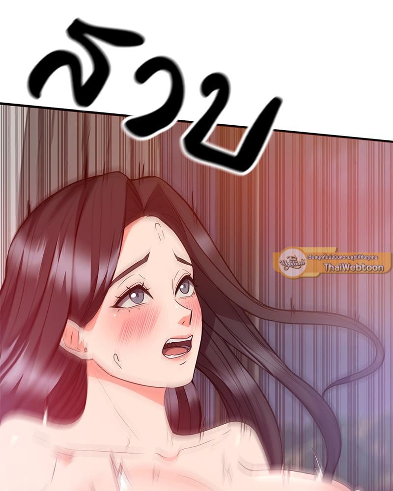 My Pillow Business Begins! – My Pillow Business Begins! – ตอนที่ 27 หน้า 72