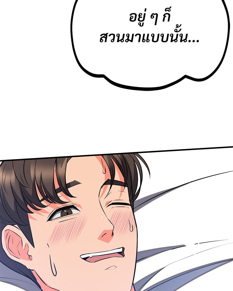 My Pillow Business Begins! – My Pillow Business Begins! – ตอนที่ 27 หน้า 76