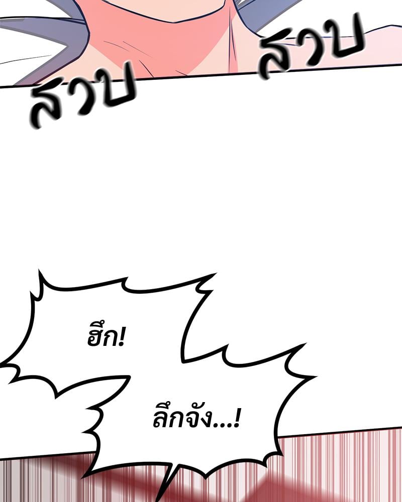 My Pillow Business Begins! – My Pillow Business Begins! – ตอนที่ 27 หน้า 77