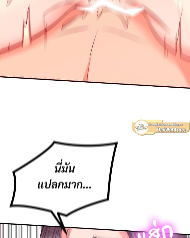 My Pillow Business Begins! – My Pillow Business Begins! – ตอนที่ 27 หน้า 82