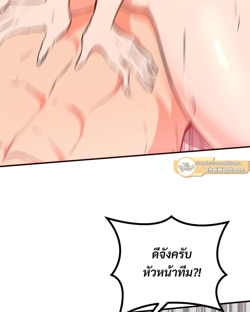 My Pillow Business Begins! – My Pillow Business Begins! – ตอนที่ 27 หน้า 86